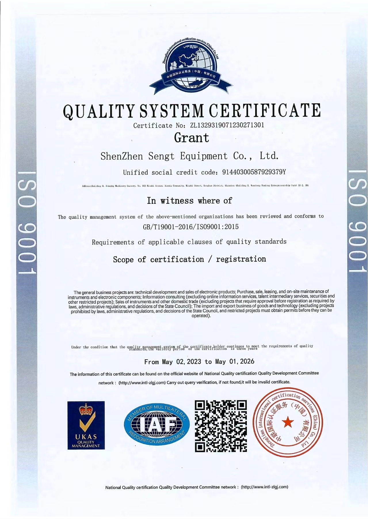 ISO9001